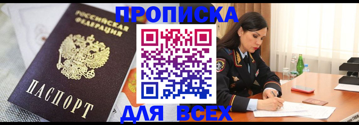 прописка в квартире в Нижних Сергах