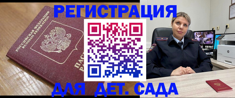 прописка законно в Нижних Сергах