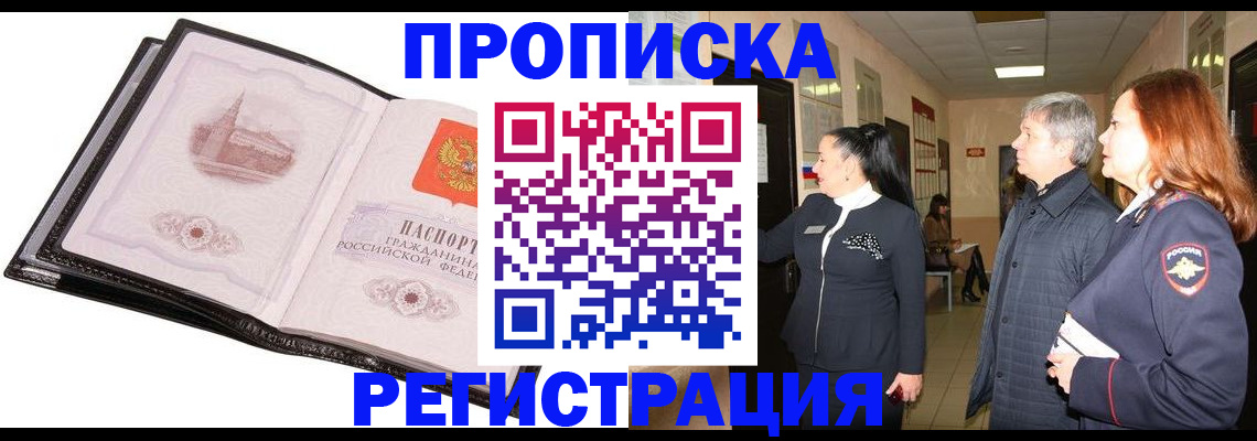 временная регистрация недорого в Нижних Сергах