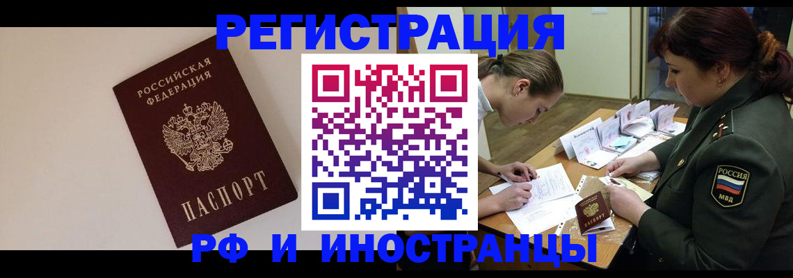 временная регистрация для школы в Нижних Сергах