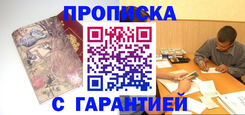 прописка в квартире в Нижних Сергах