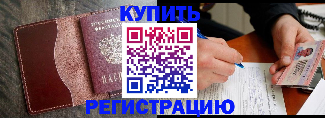 прописка штамп в Нижних Сергах